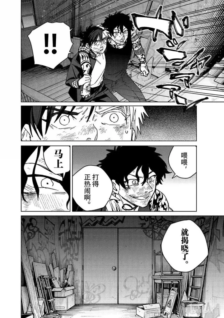 漫画《WIND BREAKER》150 夙愿第12张图