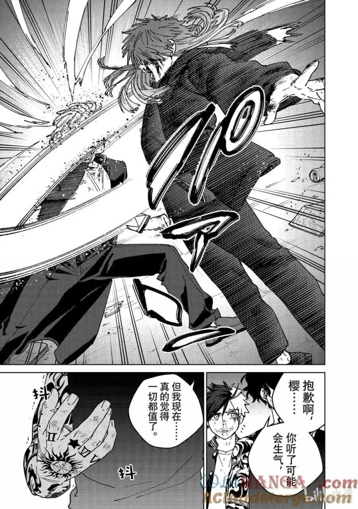 漫画《WIND BREAKER》150 夙愿第19张图