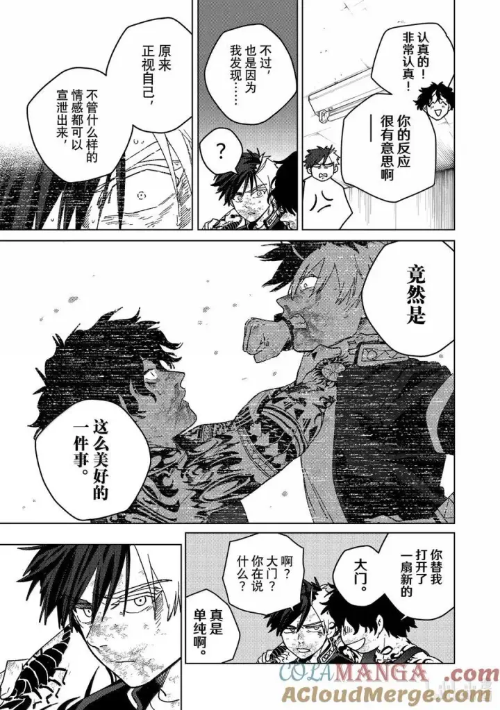 漫画《WIND BREAKER》150 夙愿第7张图