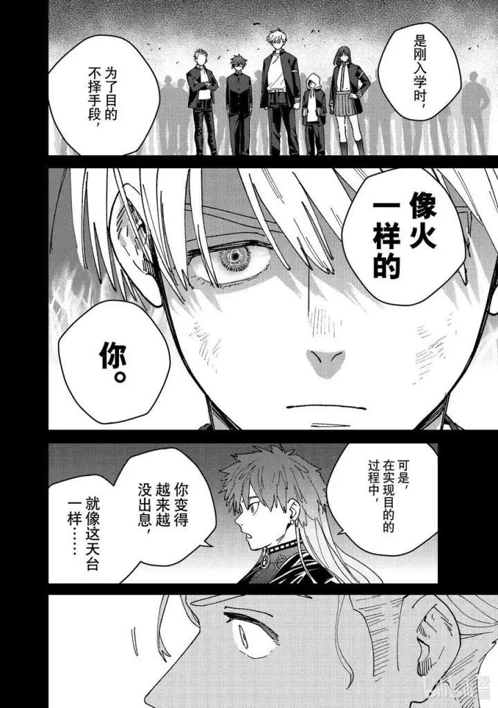 漫画《WIND BREAKER》151 着火第10张图