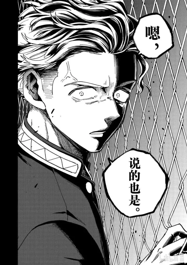 漫画《WIND BREAKER》151 着火第14张图