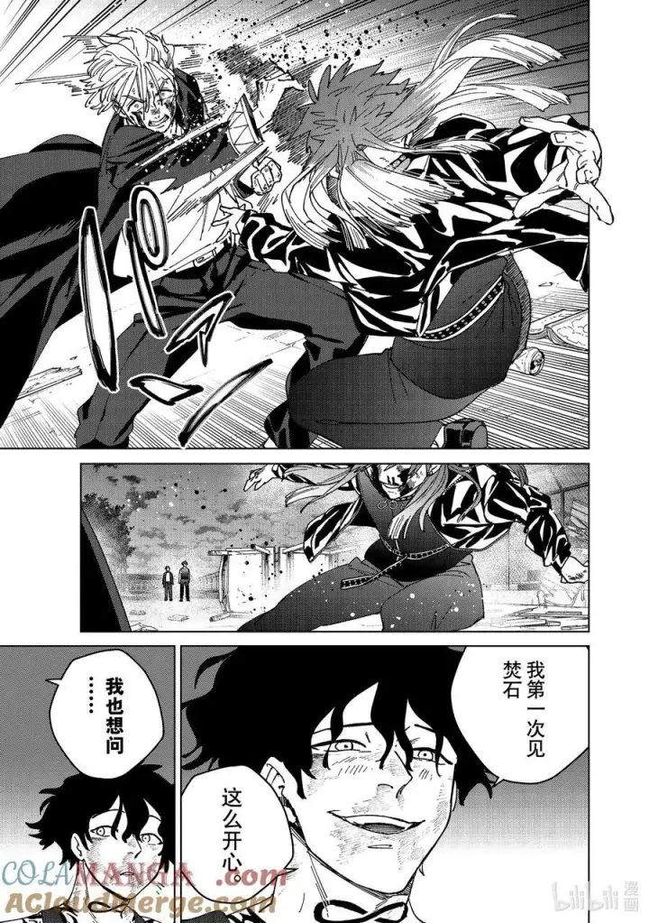 漫画《WIND BREAKER》151 着火第17张图