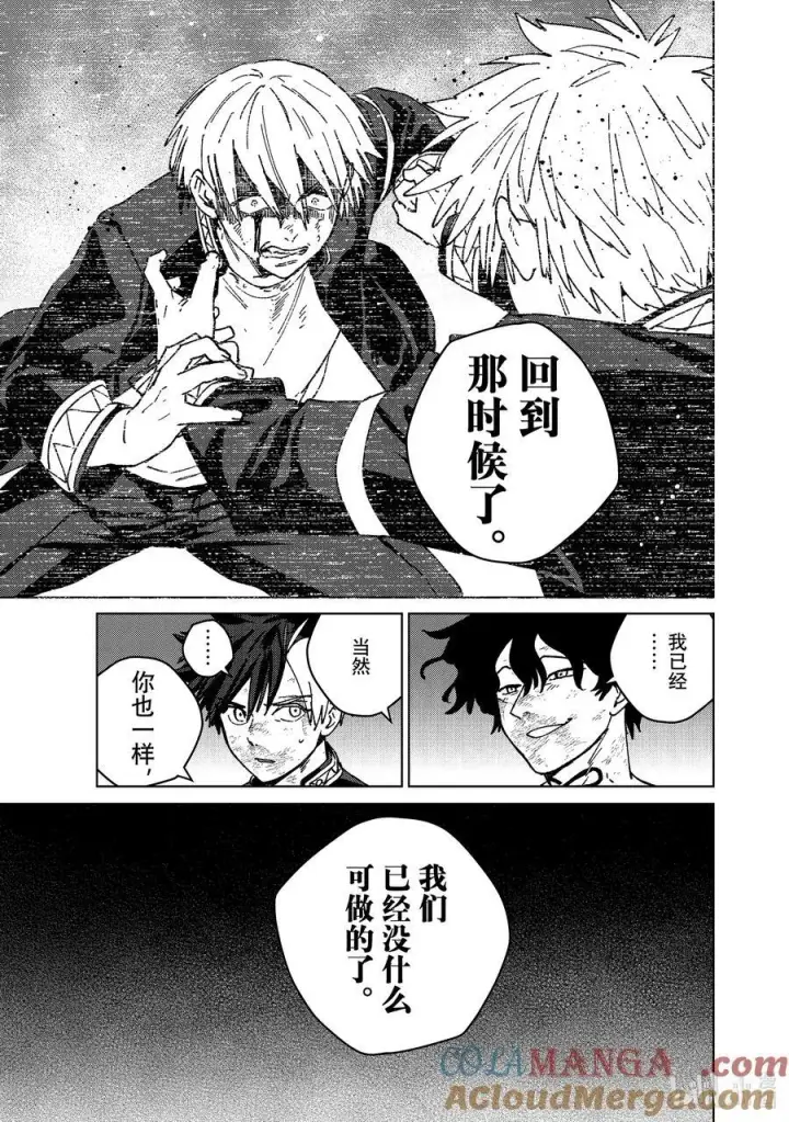 漫画《WIND BREAKER》151 着火第19张图