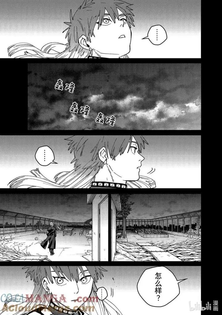 漫画《WIND BREAKER》151 着火第3张图