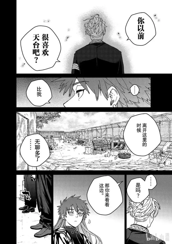 漫画《WIND BREAKER》151 着火第4张图