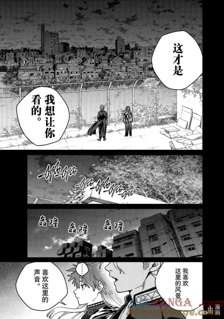 漫画《WIND BREAKER》151 着火第5张图