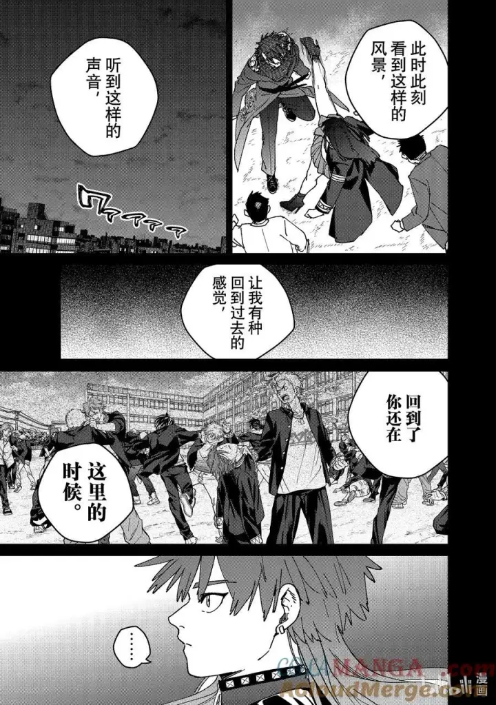 漫画《WIND BREAKER》151 着火第7张图