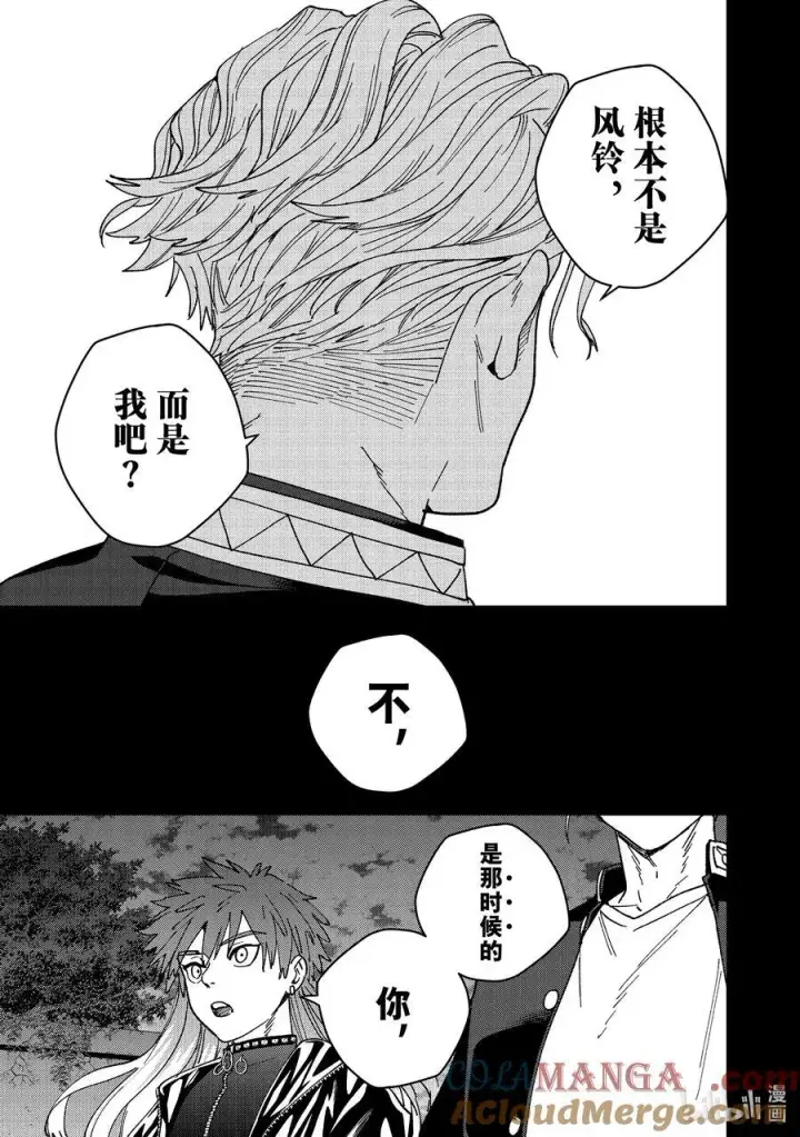 漫画《WIND BREAKER》151 着火第9张图