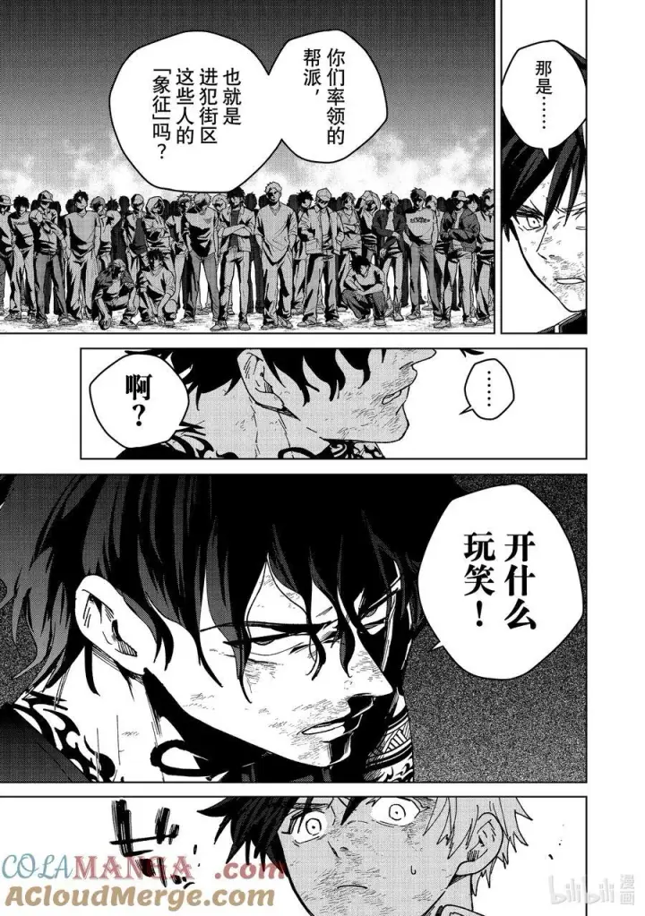 漫画《WIND BREAKER》152 象征第11张图