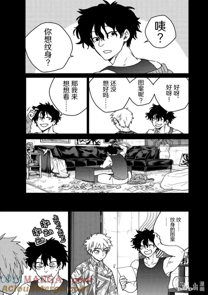 漫画《WIND BREAKER》152 象征第13张图