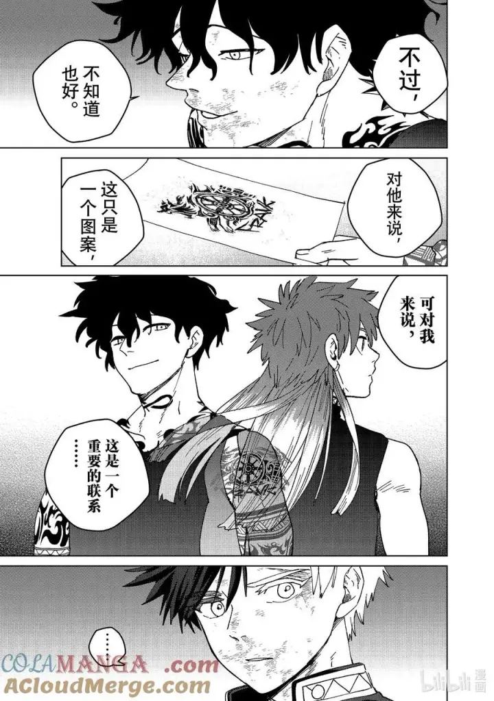 漫画《WIND BREAKER》152 象征第17张图