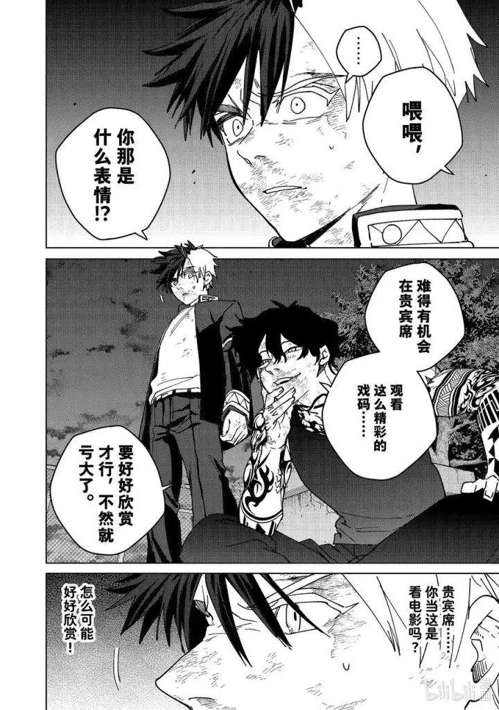 漫画《WIND BREAKER》152 象征第2张图