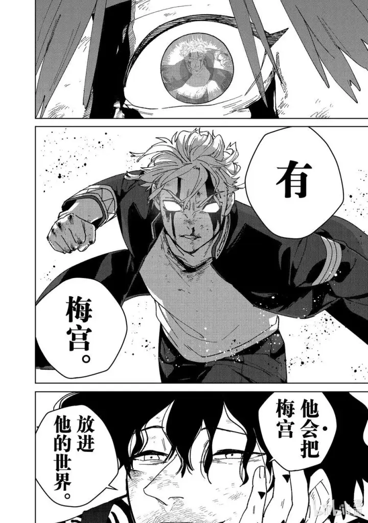 漫画《WIND BREAKER》152 象征第20张图