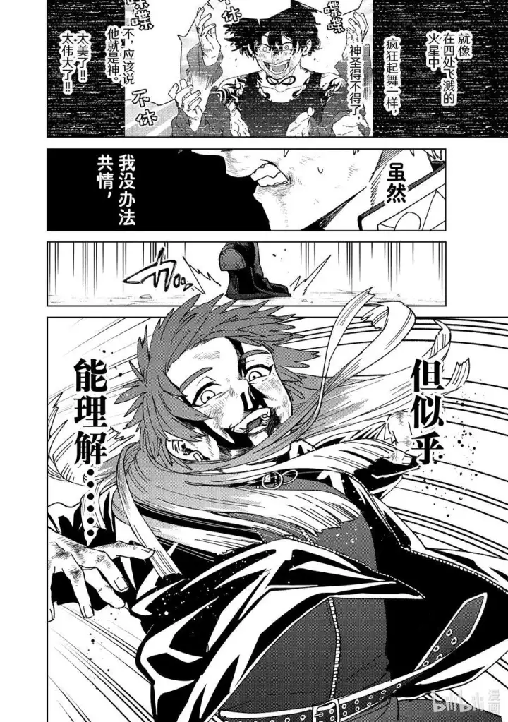 漫画《WIND BREAKER》152 象征第4张图