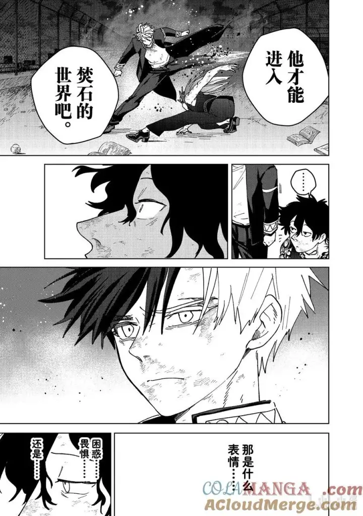 漫画《WIND BREAKER》153 热第19张图