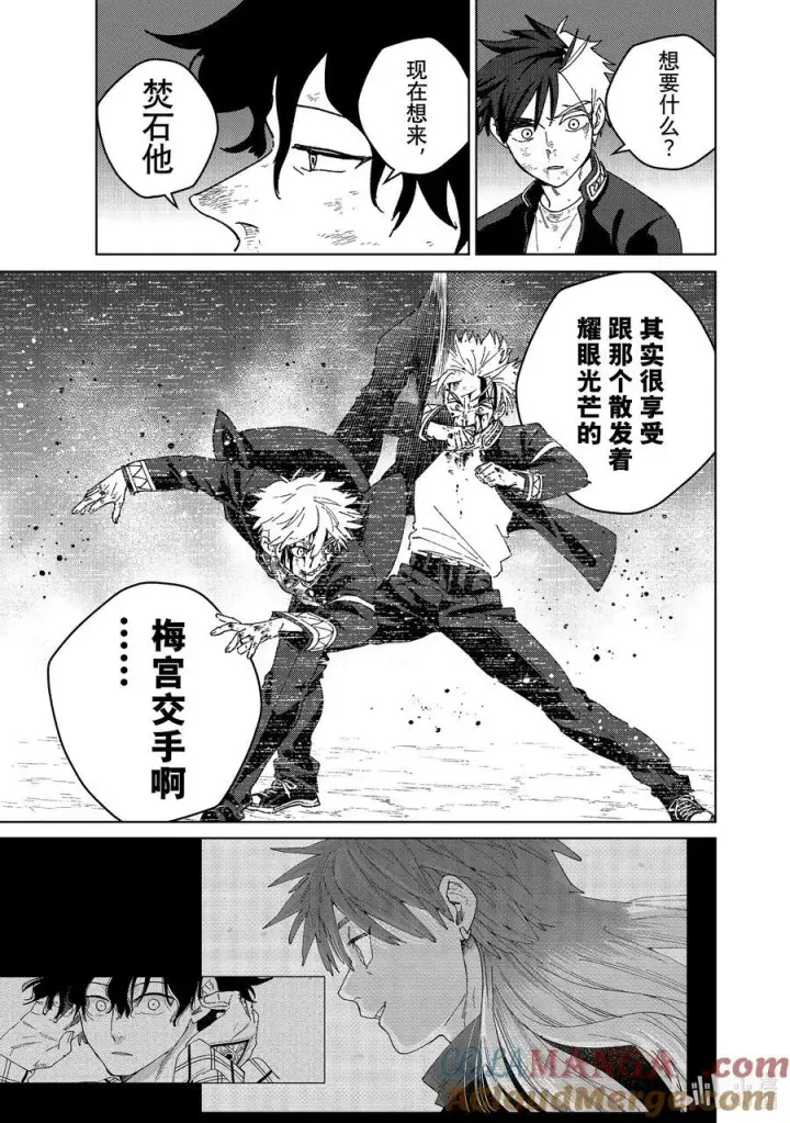 漫画《WIND BREAKER》154 烈火第11张图