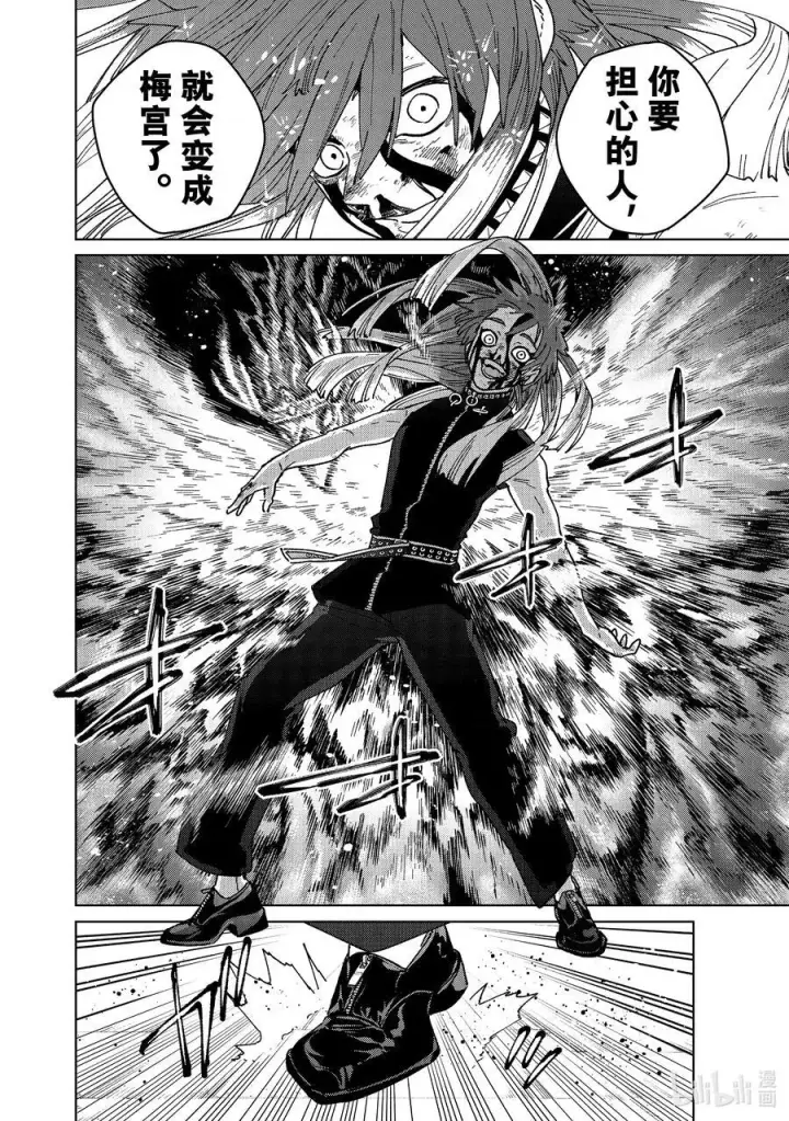 漫画《WIND BREAKER》154 烈火第16张图
