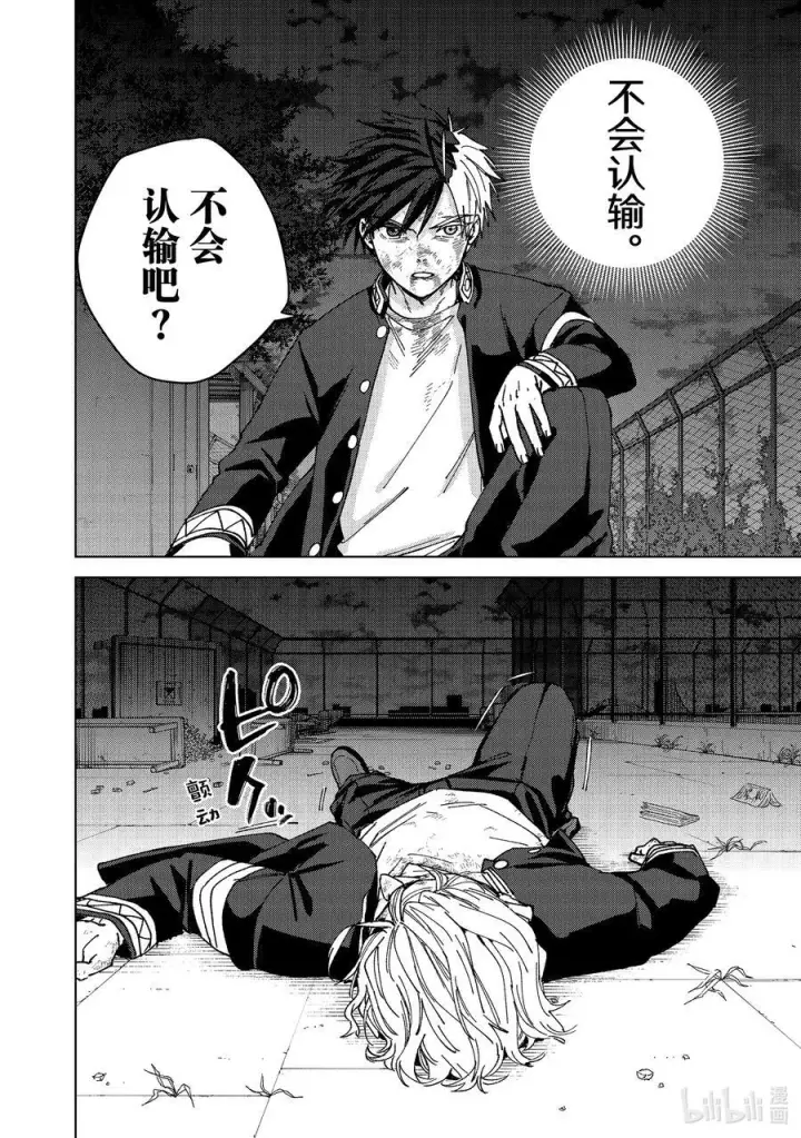 漫画《WIND BREAKER》155 誓言第10张图