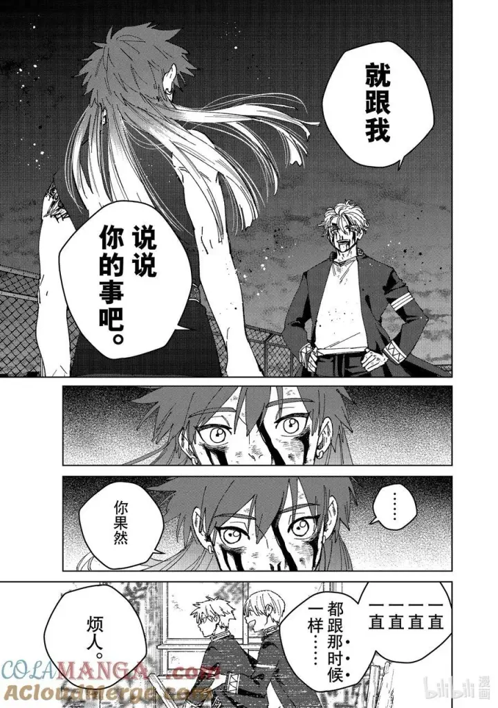 漫画《WIND BREAKER》155 誓言第19张图