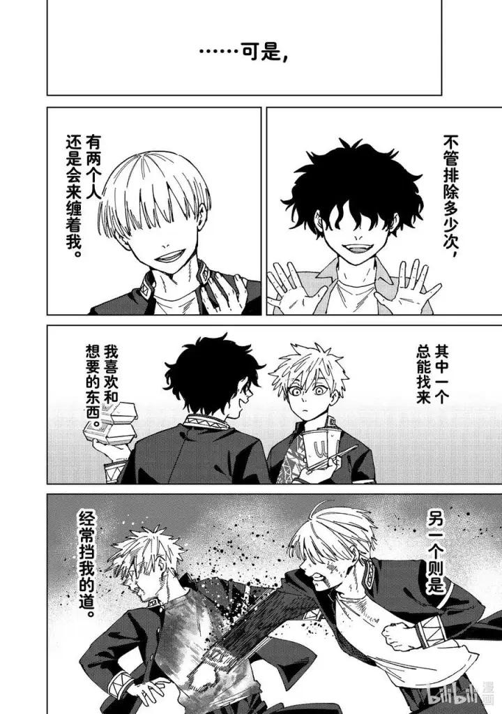 漫画《WIND BREAKER》155 誓言第2张图