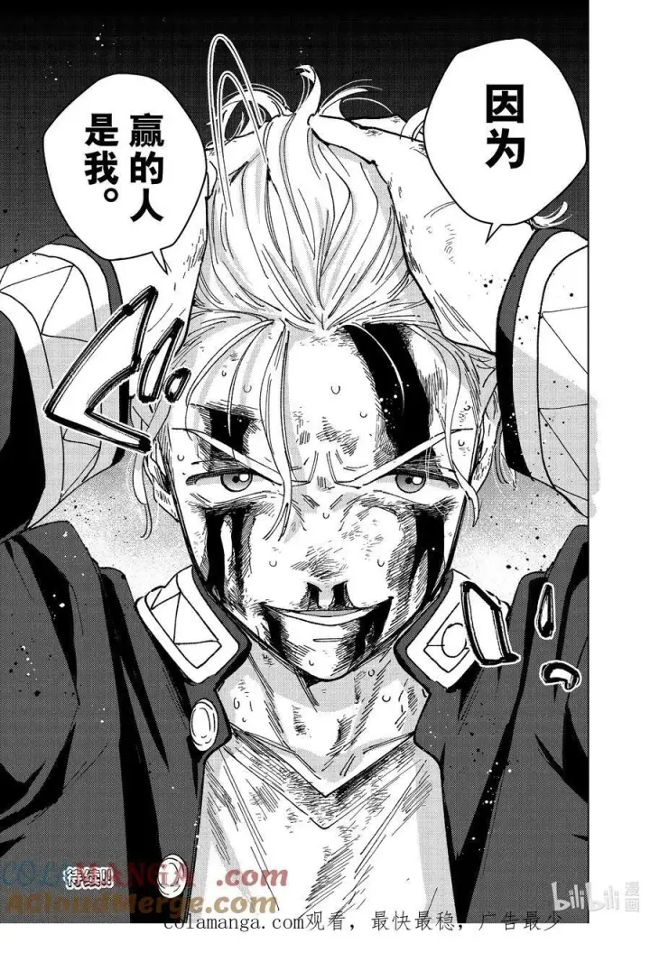 漫画《WIND BREAKER》155 誓言第21张图