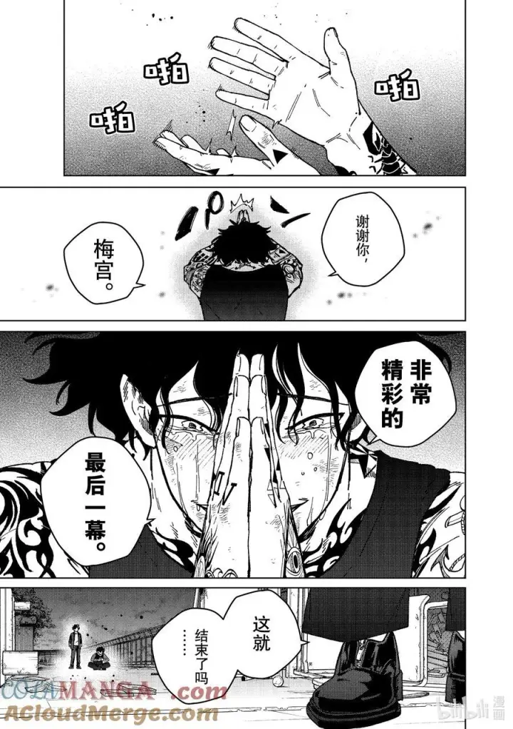 漫画《WIND BREAKER》155 誓言第5张图