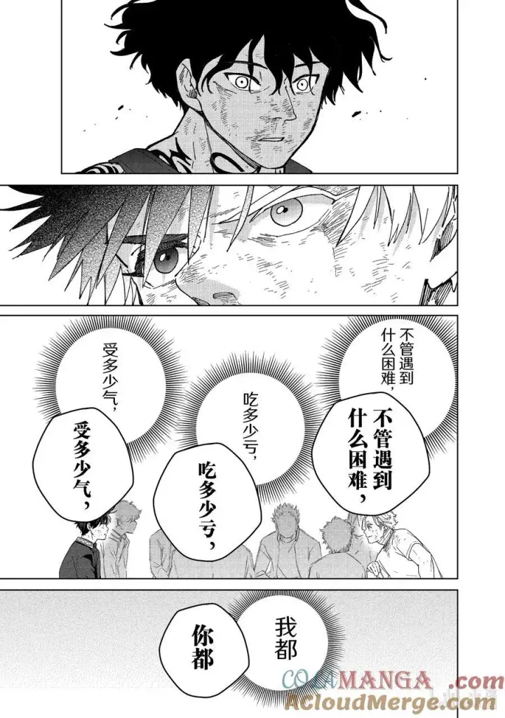 漫画《WIND BREAKER》155 誓言第9张图