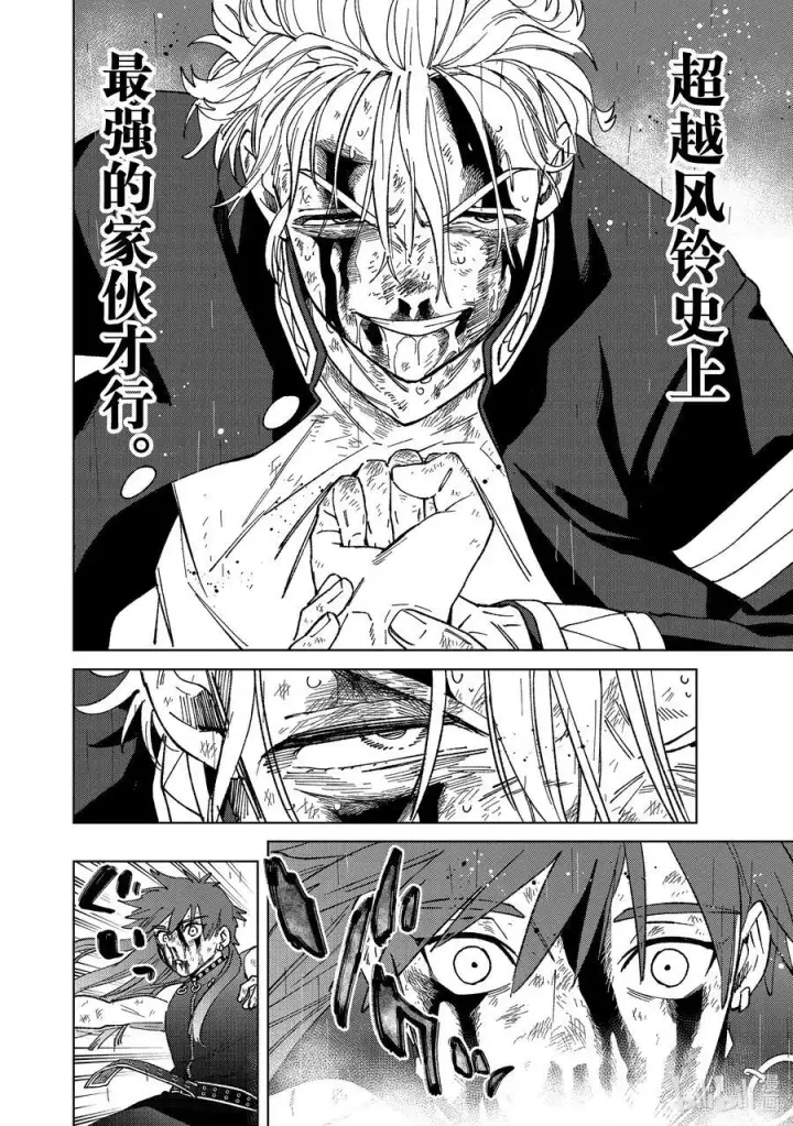 漫画《WIND BREAKER》156 过热第20张图