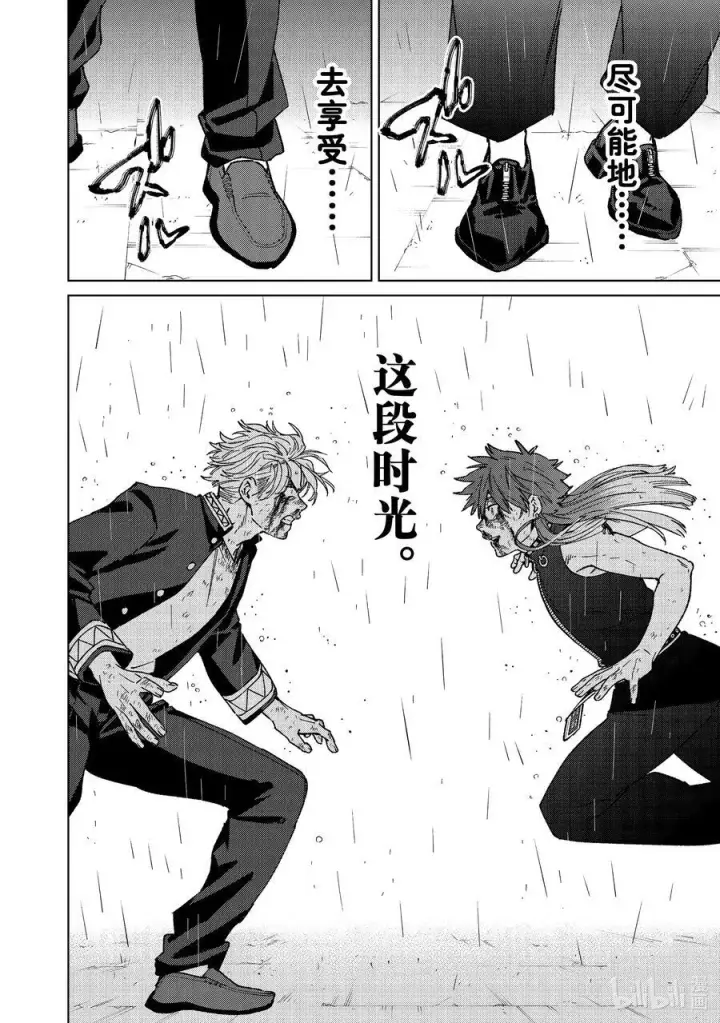 漫画《WIND BREAKER》157 余火第10张图