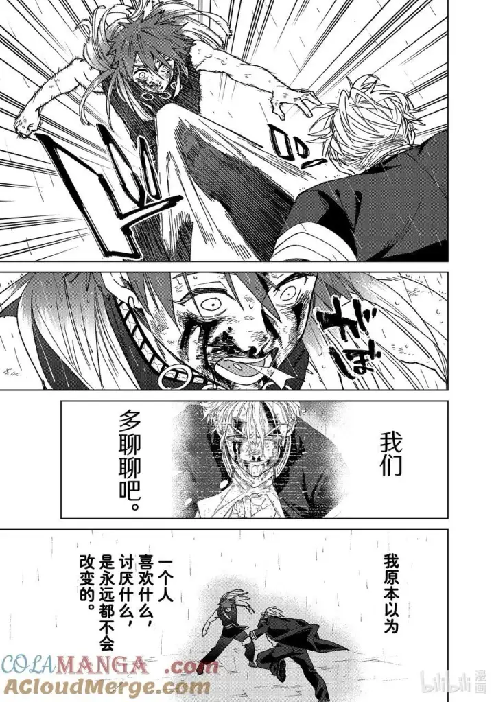 漫画《WIND BREAKER》157 余火第13张图