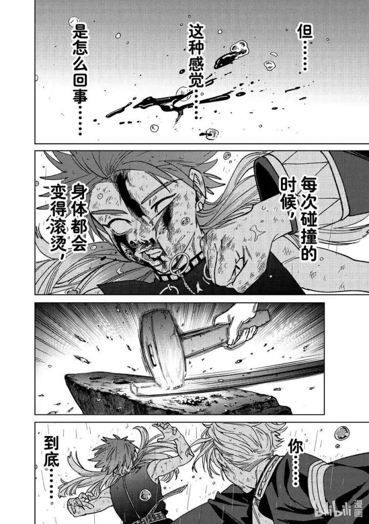 漫画《WIND BREAKER》157 余火第14张图
