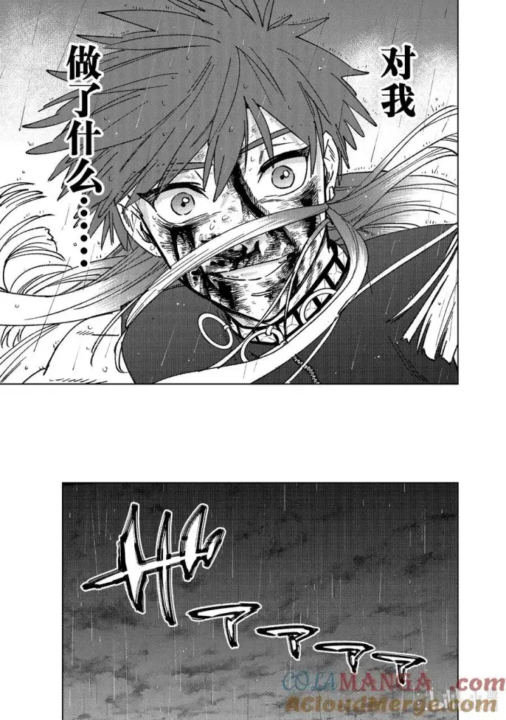 漫画《WIND BREAKER》157 余火第15张图