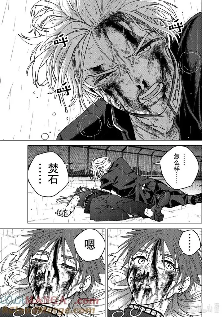 漫画《WIND BREAKER》157 余火第17张图