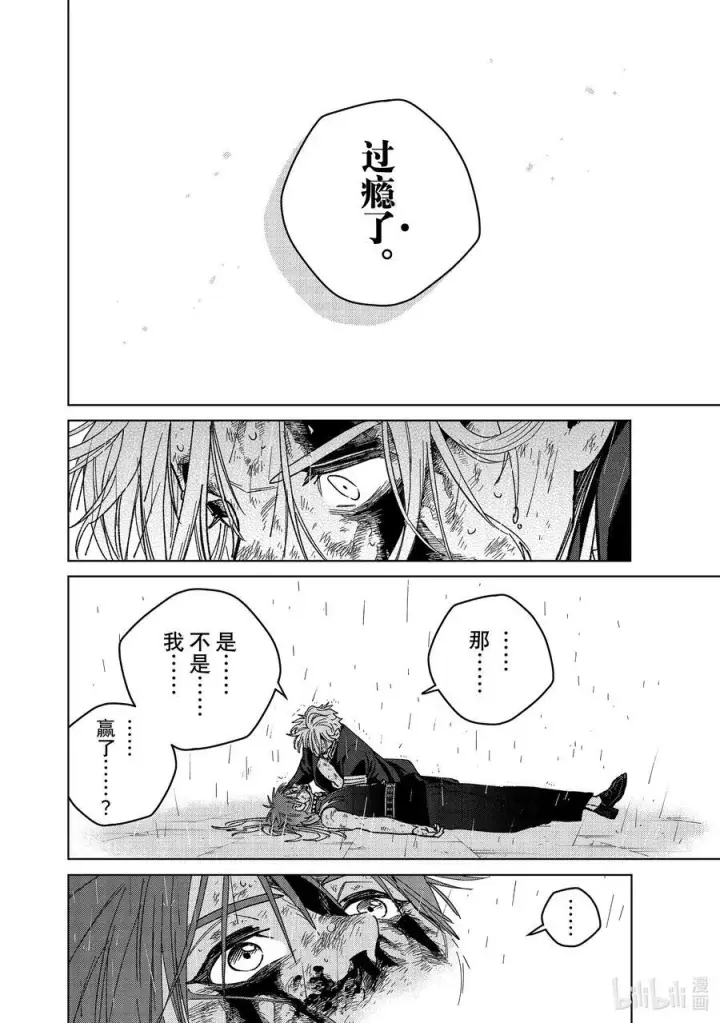 漫画《WIND BREAKER》157 余火第18张图