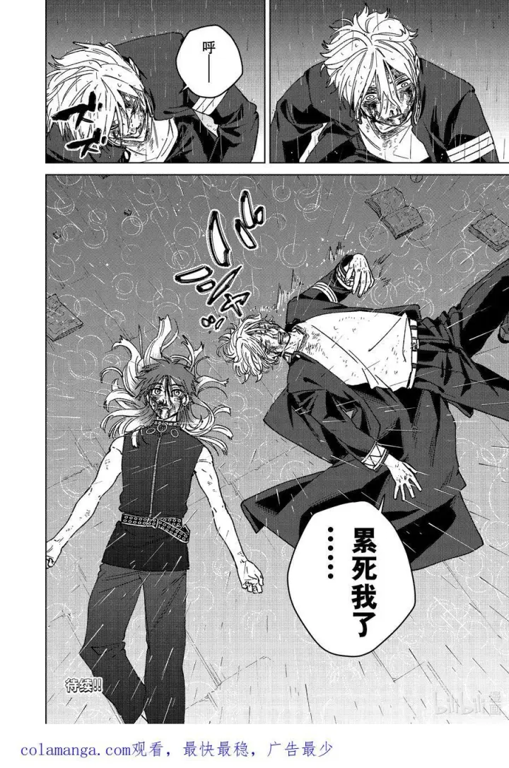 漫画《WIND BREAKER》157 余火第20张图