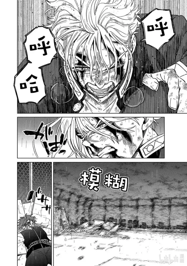 漫画《WIND BREAKER》157 余火第6张图