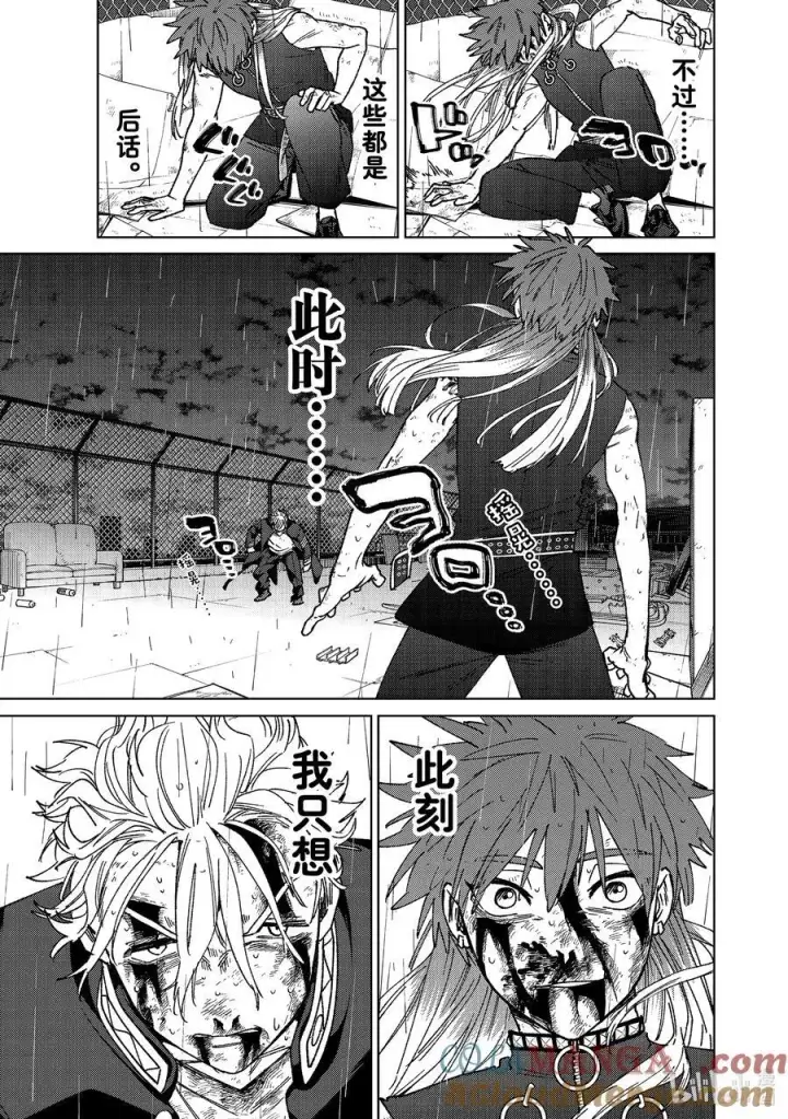 漫画《WIND BREAKER》157 余火第9张图
