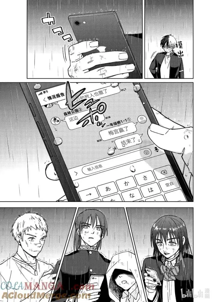 漫画《WIND BREAKER》158 烽烟四起 终第15张图