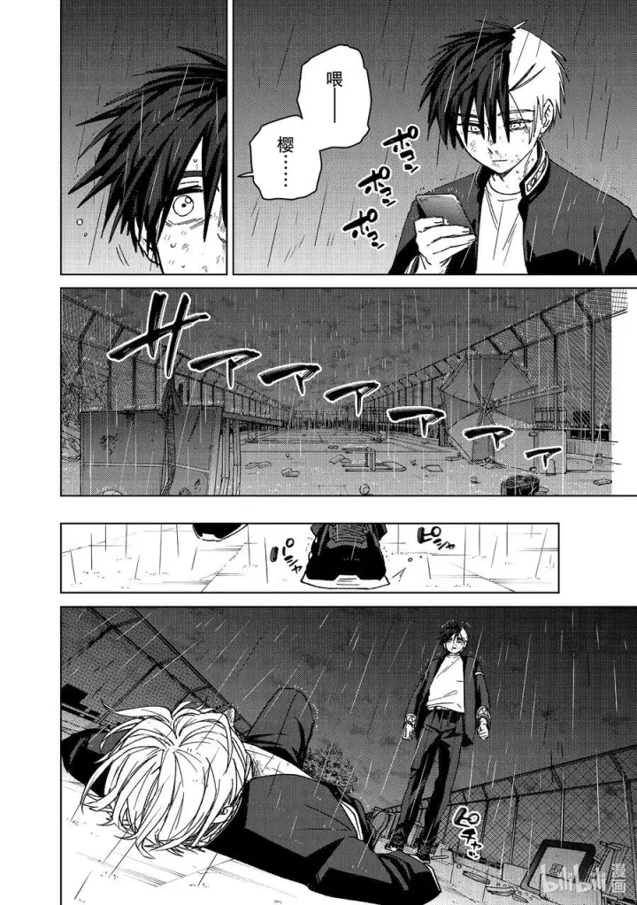 漫画《WIND BREAKER》158 烽烟四起 终第18张图