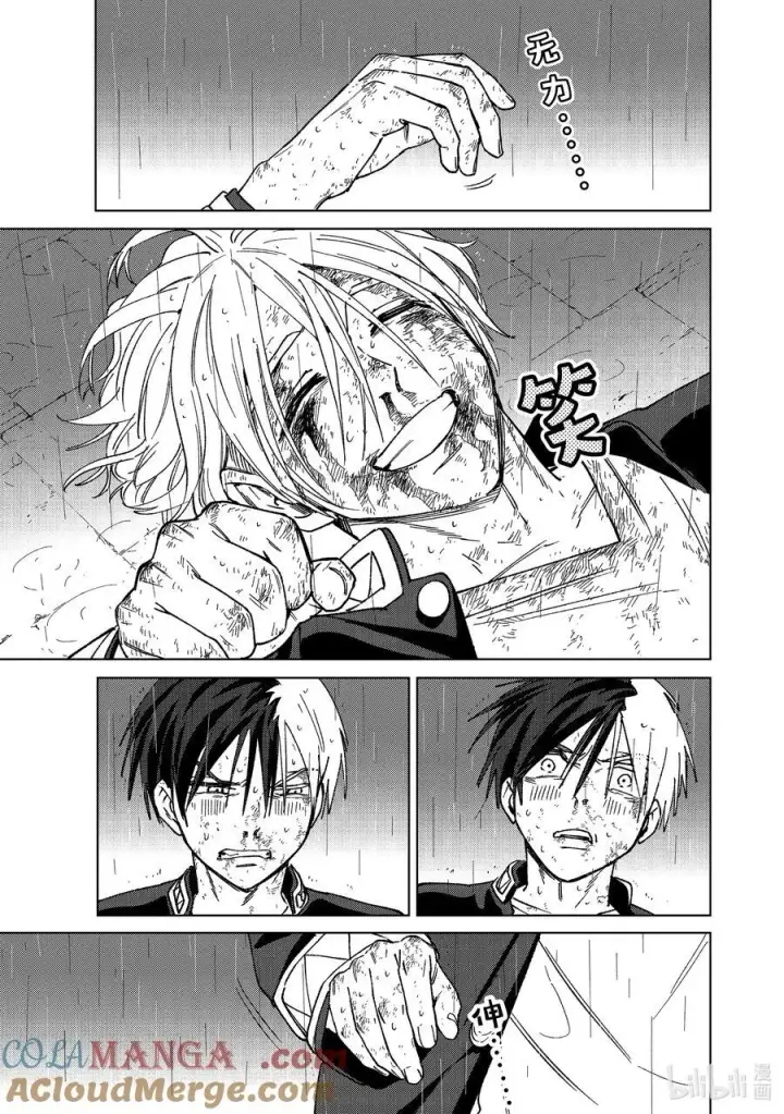 漫画《WIND BREAKER》158 烽烟四起 终第19张图
