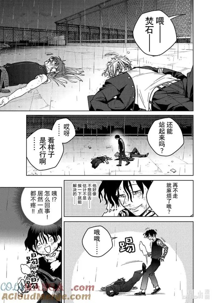 漫画《WIND BREAKER》158 烽烟四起 终第3张图