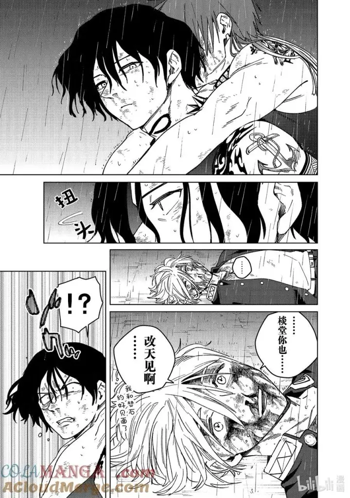 漫画《WIND BREAKER》158 烽烟四起 终第5张图