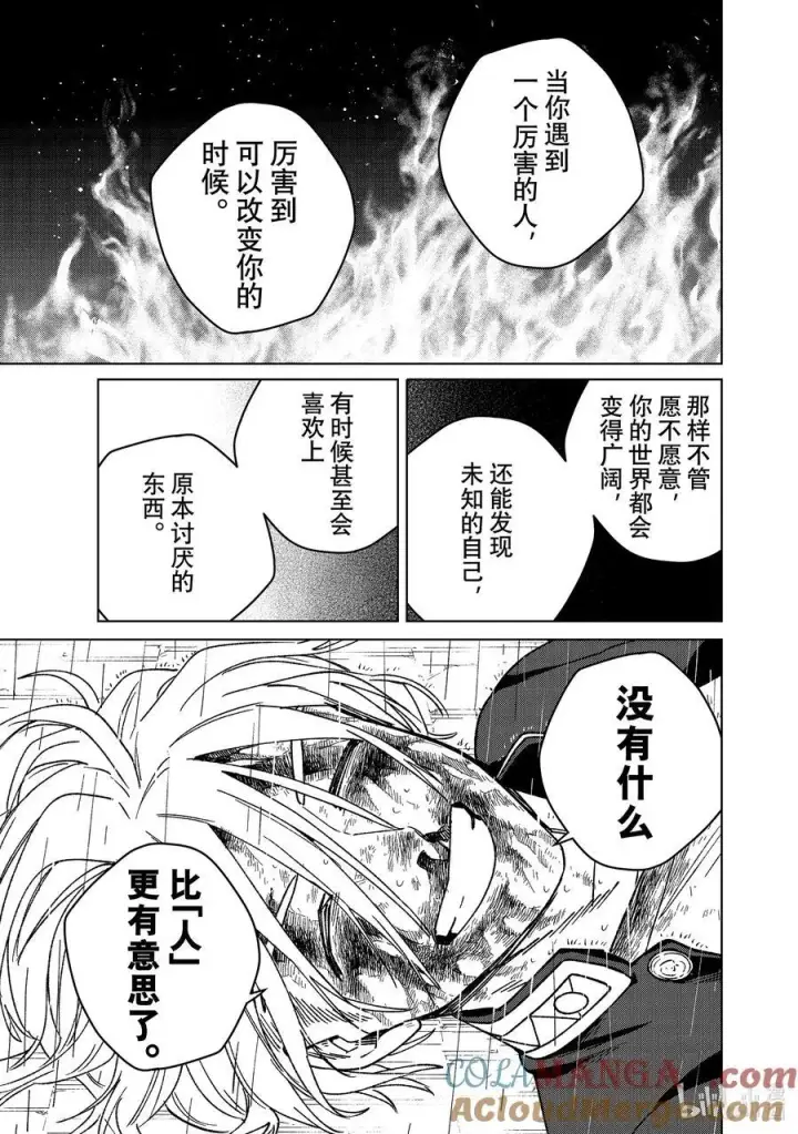 漫画《WIND BREAKER》158 烽烟四起 终第9张图