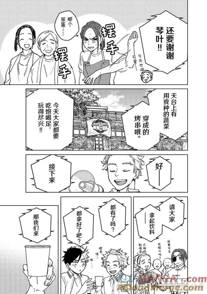 漫画《WIND BREAKER》159 举杯庆祝第11张图