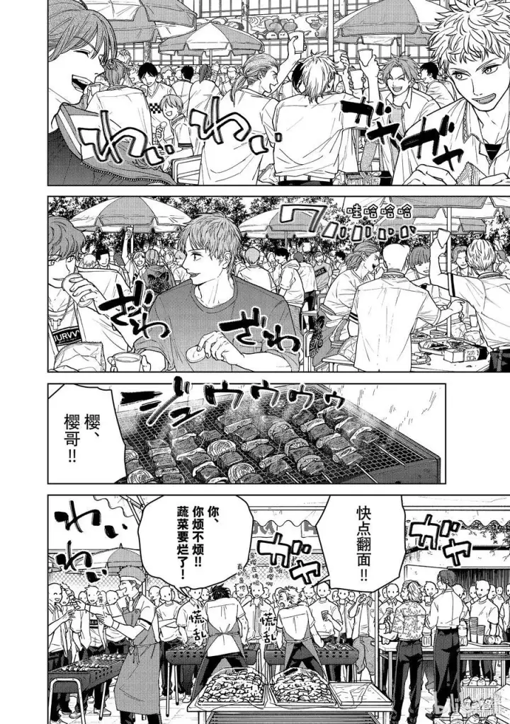 漫画《WIND BREAKER》159 举杯庆祝第14张图