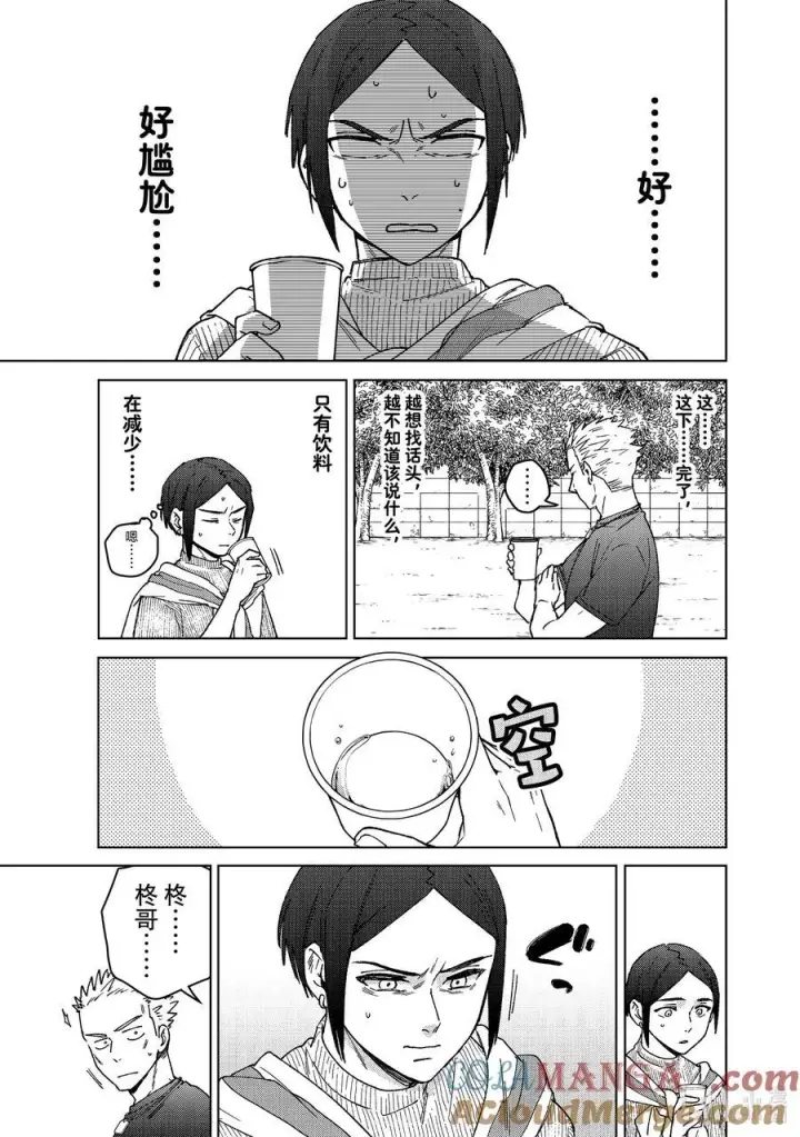 漫画《WIND BREAKER》160 融雪第11张图