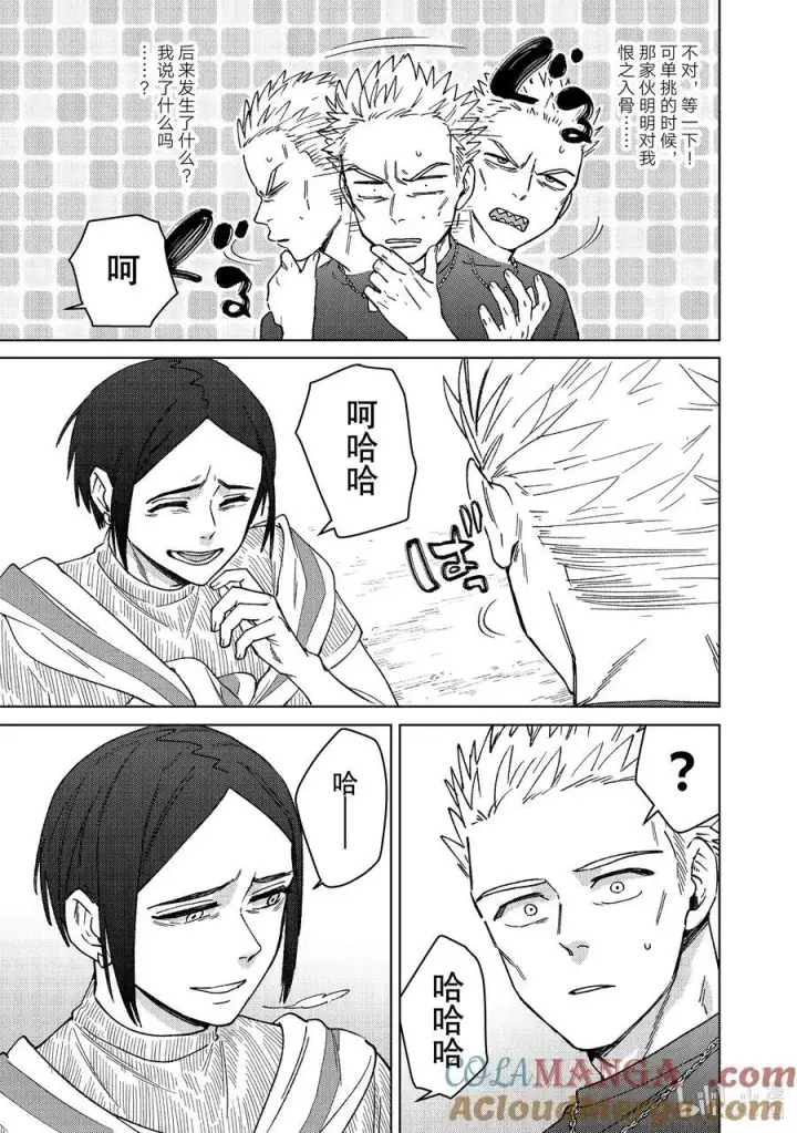 漫画《WIND BREAKER》160 融雪第13张图