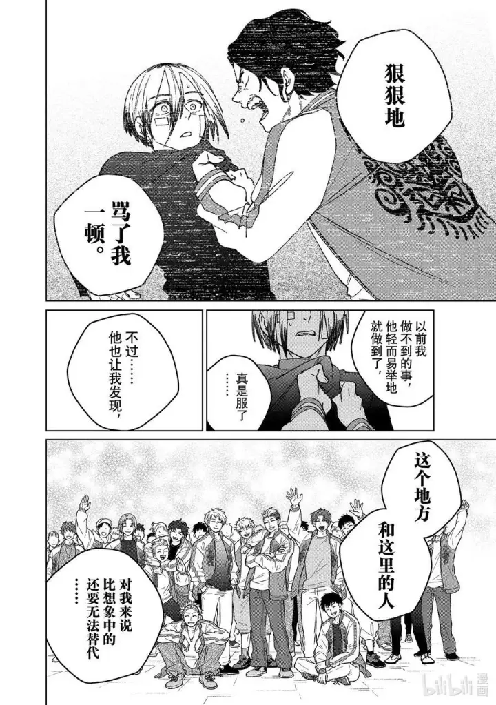 漫画《WIND BREAKER》160 融雪第18张图