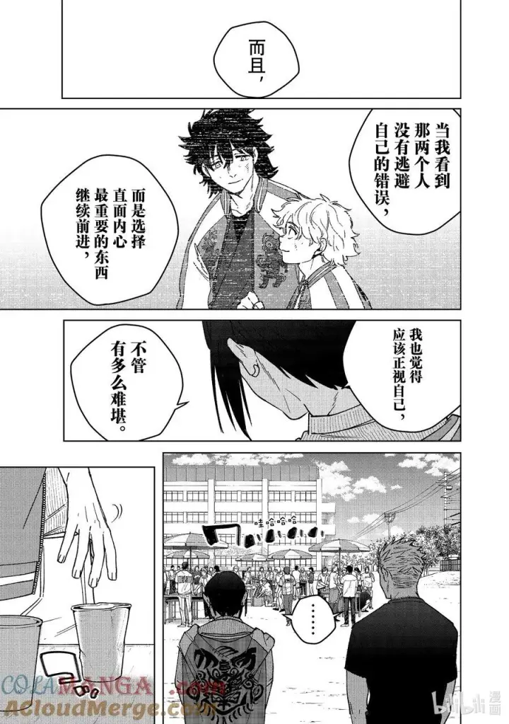 漫画《WIND BREAKER》160 融雪第19张图