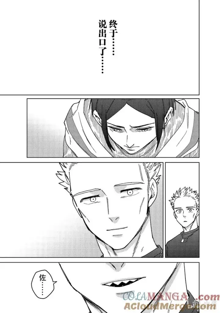 漫画《WIND BREAKER》160 融雪第21张图